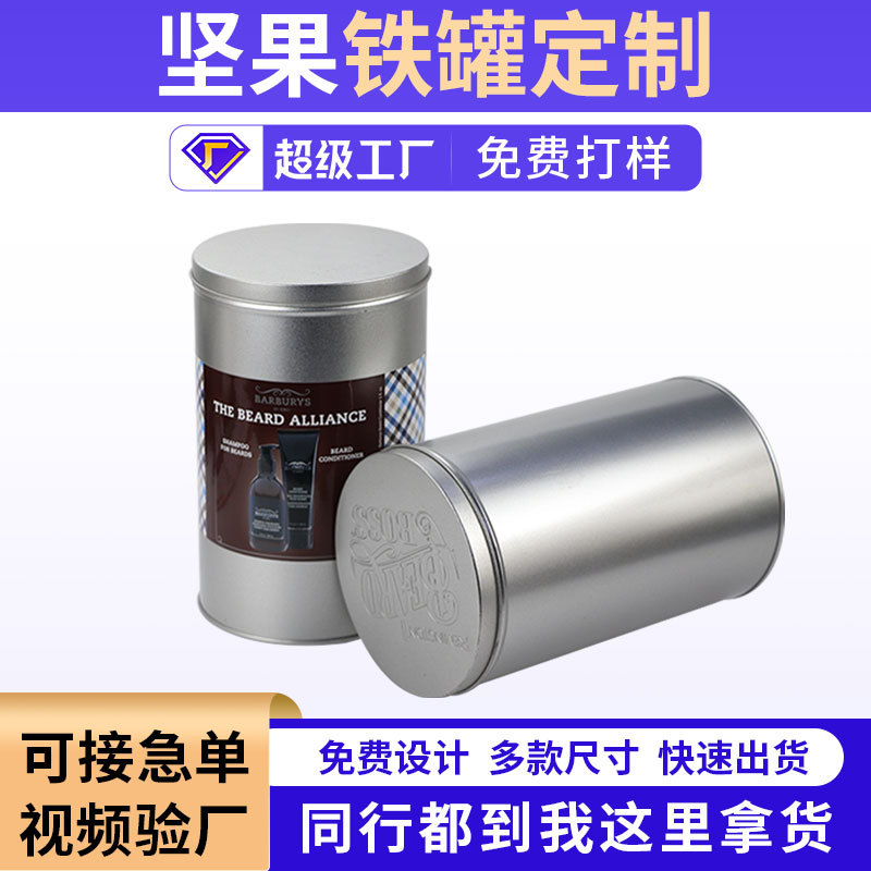 圆形茶叶罐铁罐内裤围巾铁盒节假日促销礼品包装储蓄罐铁盒批发