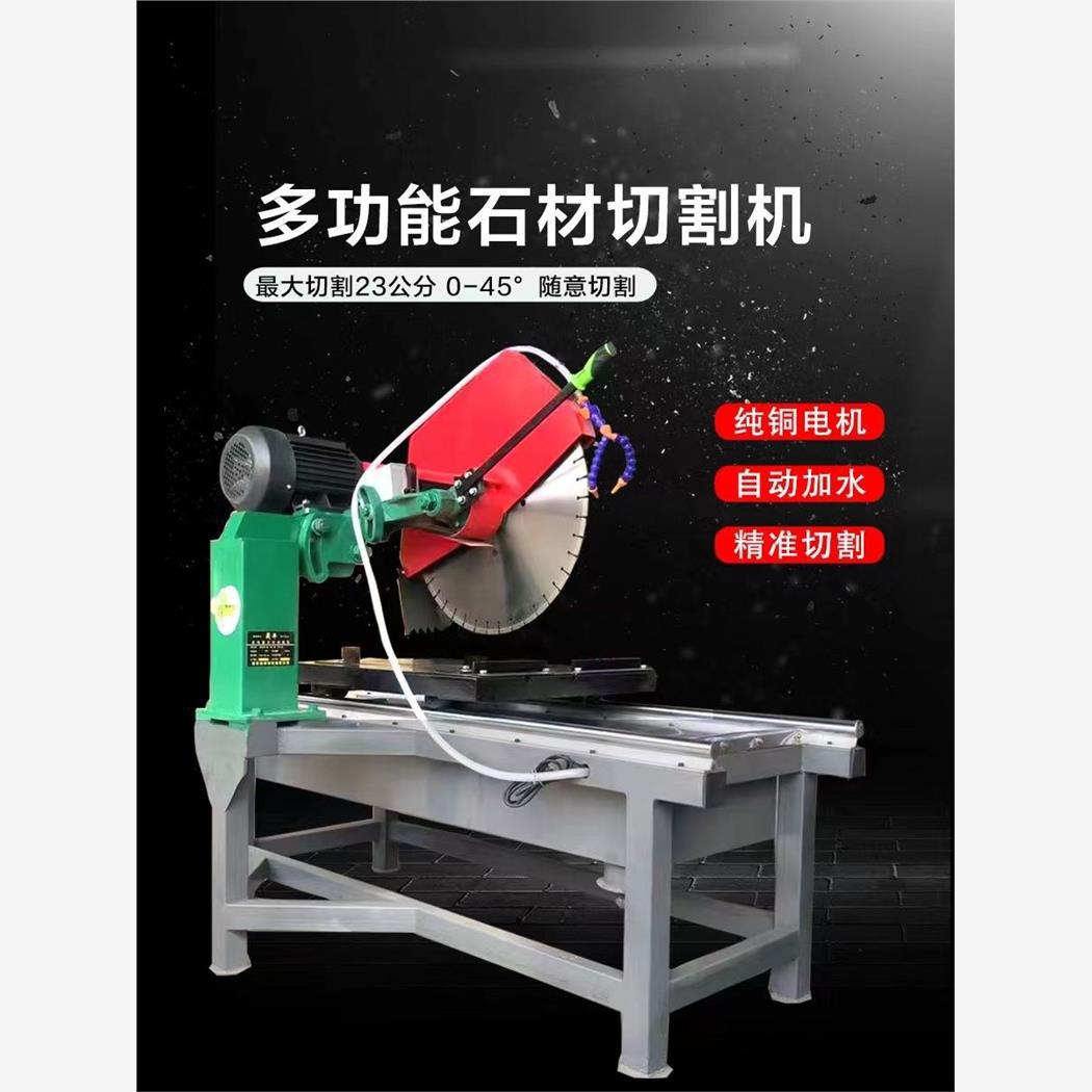 多功能石材切割机台式手推式45度电动大功率瓷片耐火砖水切机