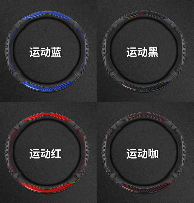 Four-Season Universal Honeycomb Sports Handlebar Cover, Steering Wheel Cover, Car Anti-Slip Modification Set, Cross-Border Tiktok Dropshipping