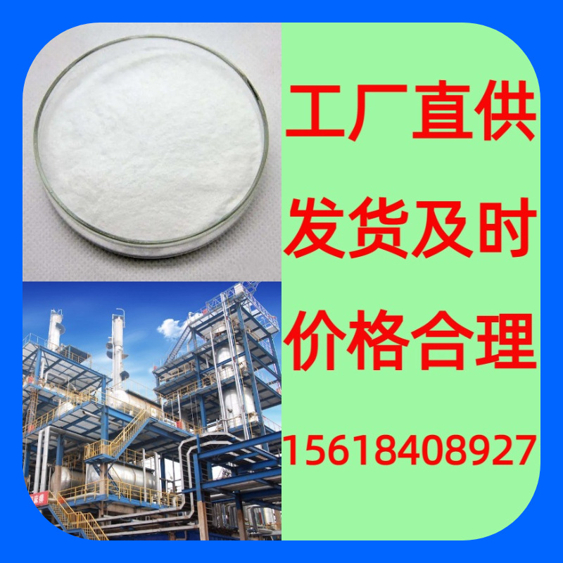 碳基-过硫酸钾 直接电话 1KG-25KG 开发票 马上发货含运费浙江