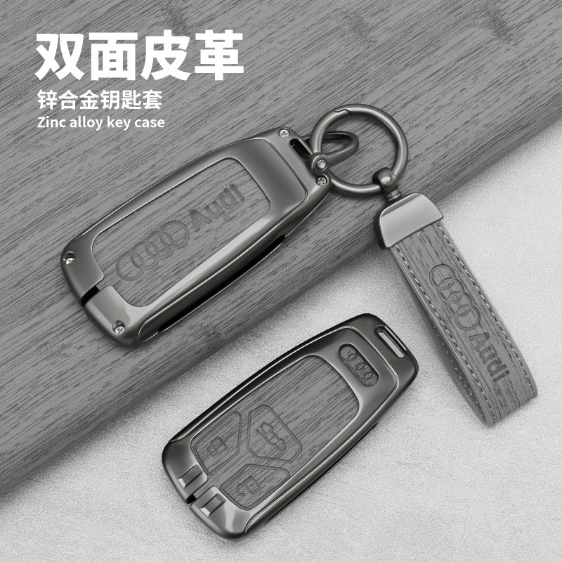 Suitable for Audi A4L key case 21 A6l car key case a3/Q5L/a5/q7 protective case metal buckle Suitable for Audi A4L key case 21 A6l car key case a3/Q5L/a5/q7 protective case metal buckle