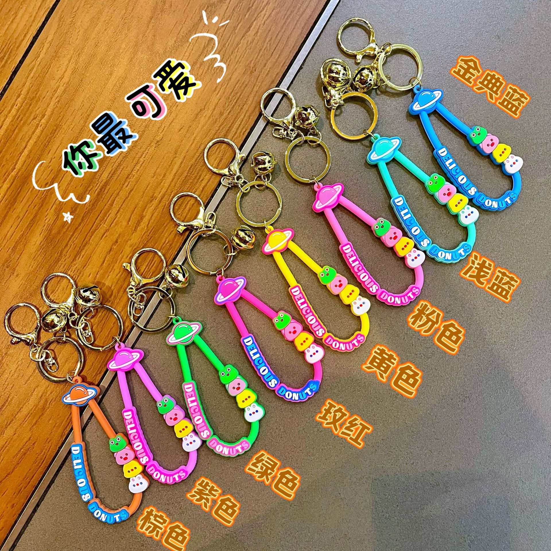 卡通星球小动物香珠摇摇乐软胶皮绳龙虾扣汽车包包挂件情侣小礼品