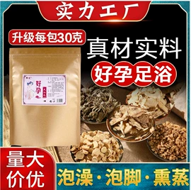 其他居家日用;足浴液;保健护具