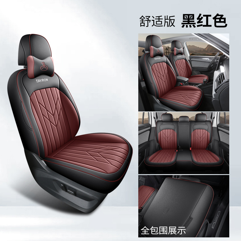 大衆探岳専用車の穴開けの皮は全部自動車のシートカバーを囲んでいます。|undefined