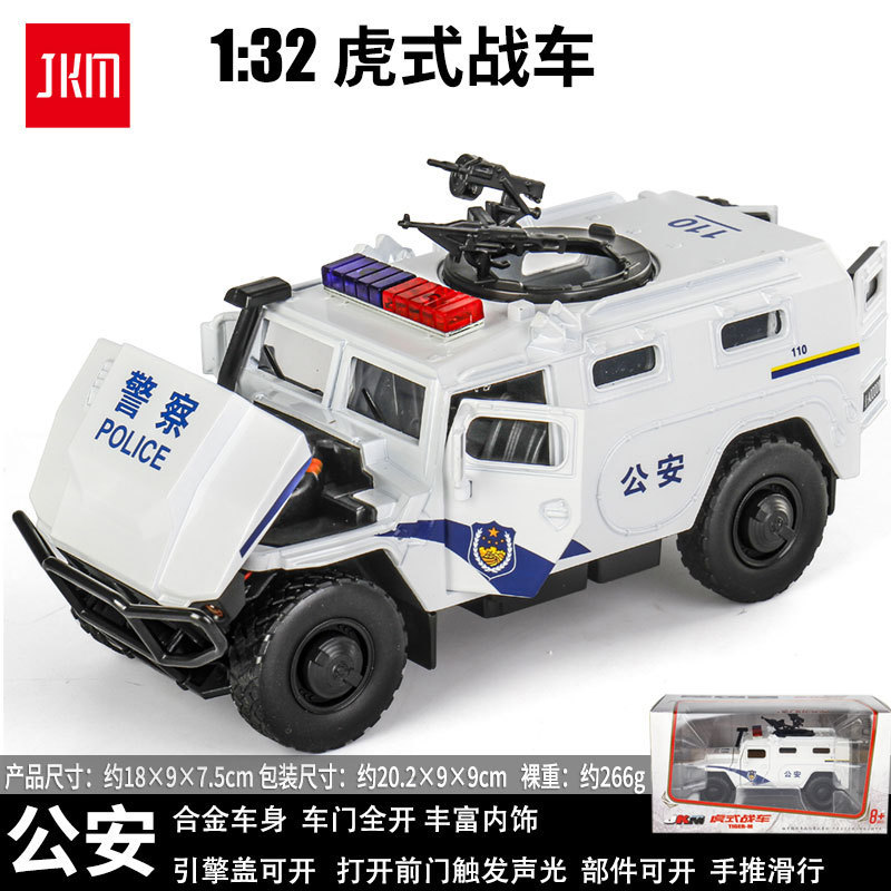 JACKIEKIM1:32 Field Hummer Police Car Tiger Chariot Jeep Acousto-optic Pulling Back Alloy Car Model JACKIEKIM1:32 Field Hummer Police Car Tiger Chariot Jeep Acousto-optic Pulling Back Alloy Car Model