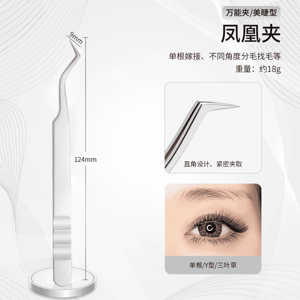 Pinzas ucranianas, pinzas de pestañas injertadas, pestañas hermosas, pinzas de plumas doradas florecientes, pinzas de fénix chinas, pinzas de princesa, antiestática