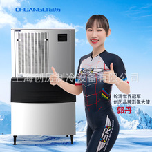 【創歷片冰機】大型鱗片冰制冰機海鮮餐廳水產超市蔬果冷鏈冰塊機