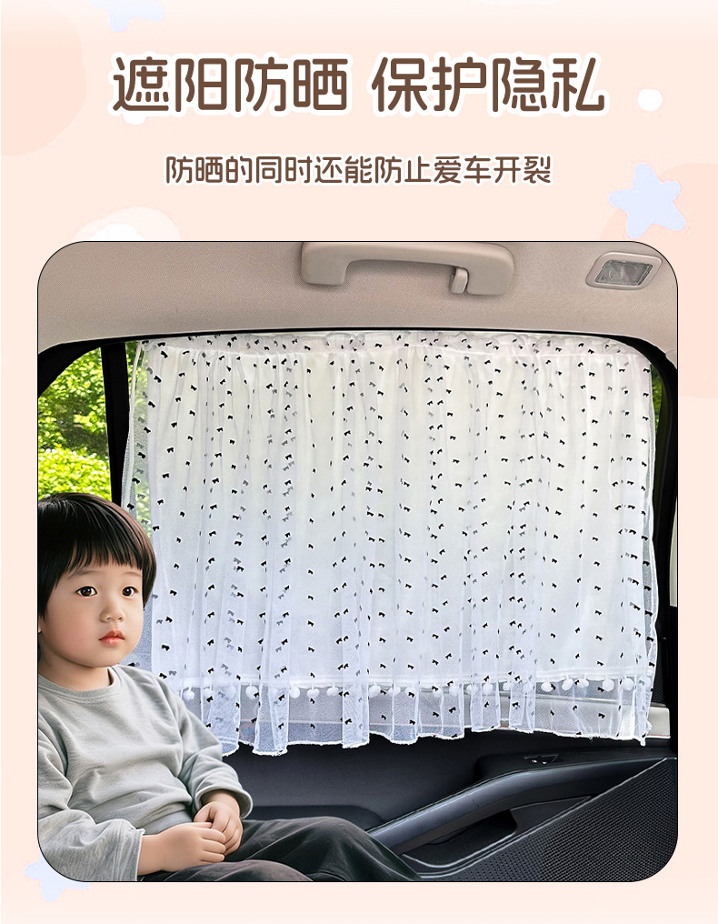 Car Sunshade Curtain with Suction Cups, Summer Sun Protection and Heat Insulation, New Simple Style Light-Blocking Car Window Curtain