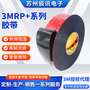 3M RP+ϵ��VHB�p���z��������ճ�����z�͸ߵ͜؟o�۷�ˮ���I�z��