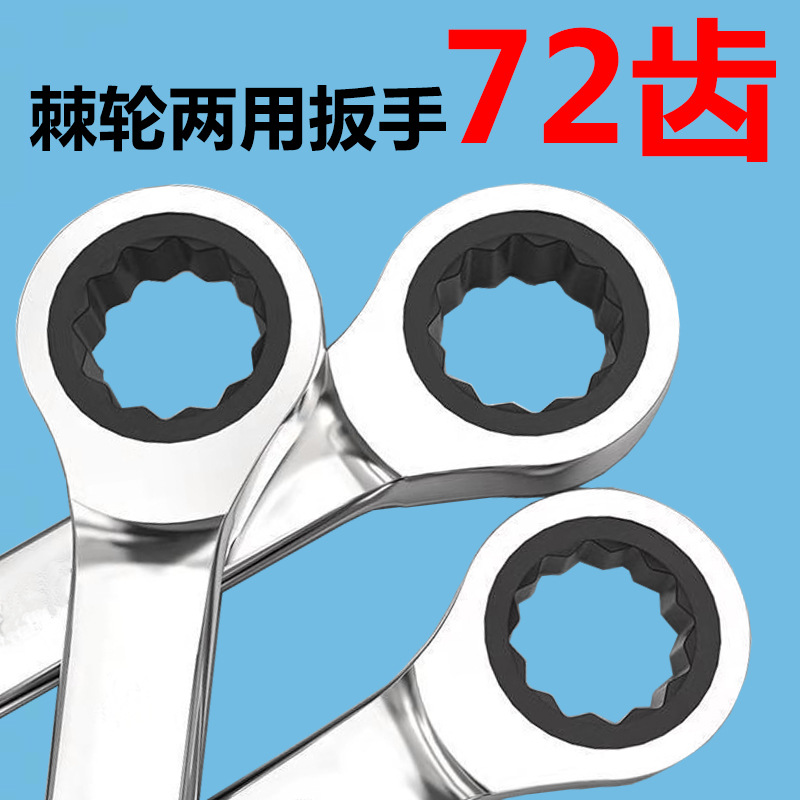 fast Plum blossom Ratchet wheel wrench one-way Dual use wrench Opening 1364 7mm Hardware Tool Set