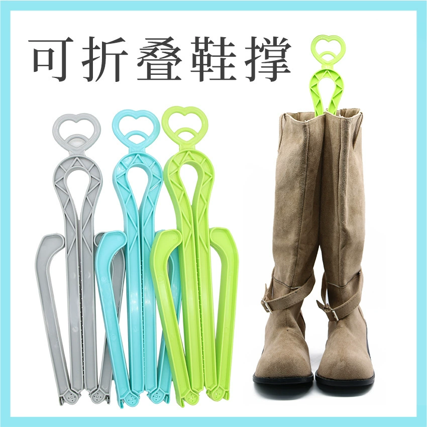 Любовь утолщенные сапоги держатель для хранения сапог, антиморщинистый зажим для сапог
