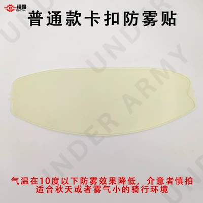 Adaptable SHOEI Glamster Lens Anti-fog Sticker Color Changer Day and Night Universal Motorcycle Retro Helmet Lens (Dəbilqə (Kaska) aksesuarları) - glamster-buckle-anti-fog-sticker