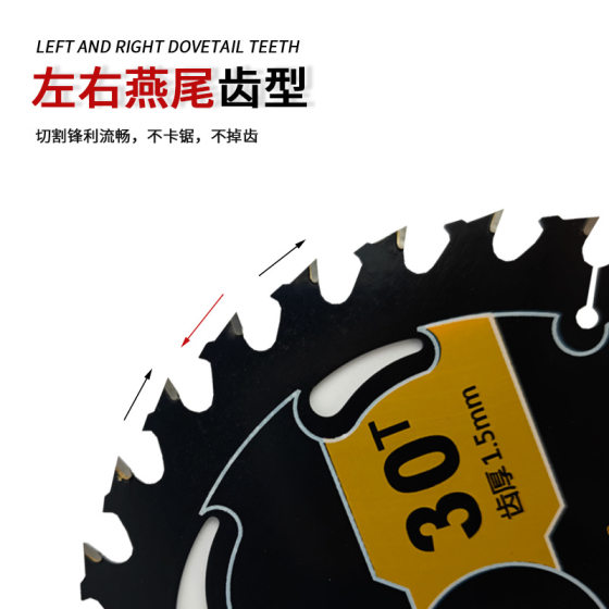 Fang Dawang Lithium Electric Saw Special Saw Blade, Alloy Saw Blade for Woodworking, Ultra-Thin and Sharp, No Jamming, No Burning of the Blade