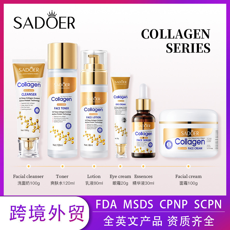 完全英語コラーゲンスキンケア製品セット SADOER 洗浄、保湿、保湿 6 点セット 越境貿易卸売|undefined