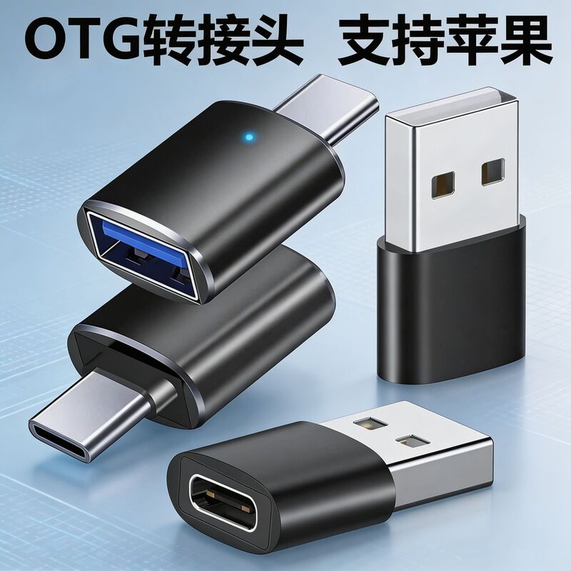 Otg Adapter Type-C to Usb3.0 Adapter Mobile Phone Usb2.0 Converter Suitable for Apple Fast Charging Otg Adapter Type-C to Usb3.0 Adapter Mobile Phone Usb2.0 Converter Suitable for Apple Fast Charging
