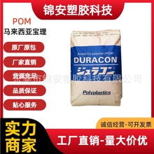 POM马来西亚宝理LW-02注塑级高刚性汽车部件齿轮料电子电器部件pu