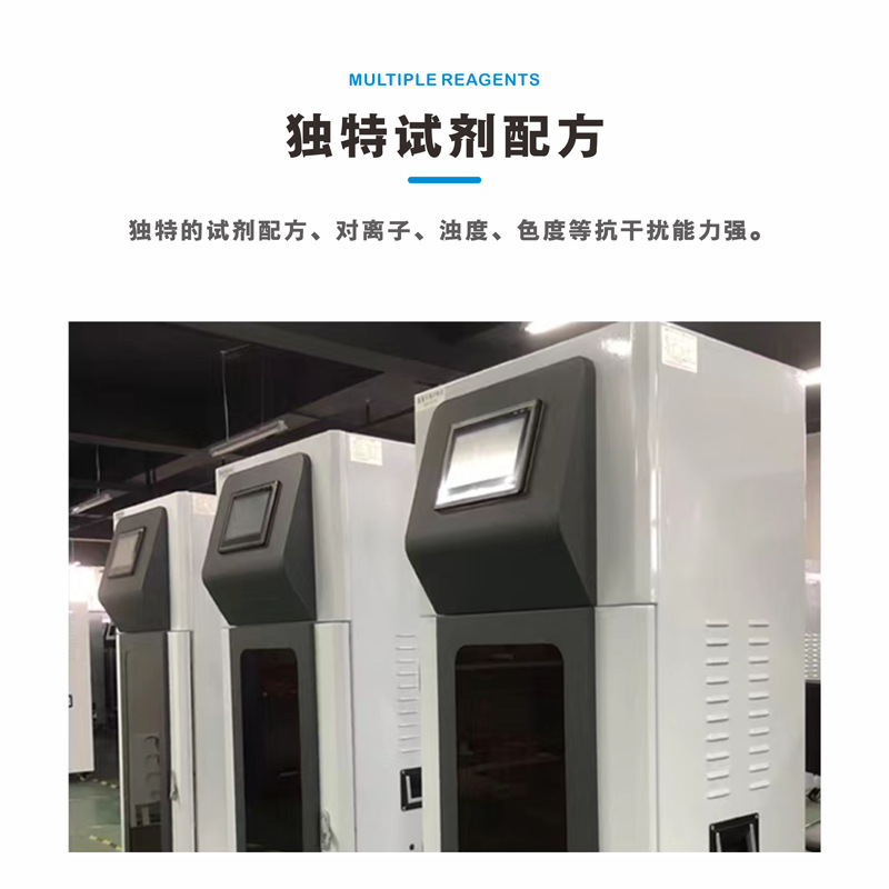 WELLEXCELL��ˮCOD�Զ�����ˮ�ʼ�����豸�����ܵ����߼����