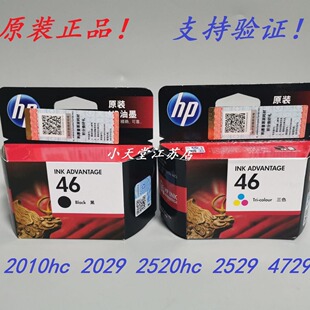 ԭ�b ��*�� HP 46 ī�� 2020hc 2029 2520hc 2529 4729 ��ӡ�Cī