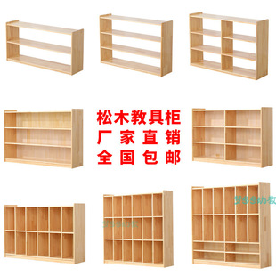 Kindergarten Storage Cabinet Solid Wood Toy Cabinet Montessori Teaching Aids Kidsren's School Bag Pine Oak Frame Area Corner Cabinet
