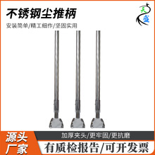 加厚加长杆饭店拖把杆酒店尘推杆柄不锈钢拖布杆铝合金高排拖平板