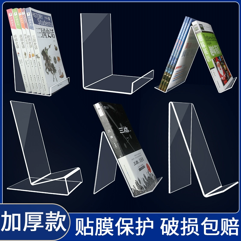 Акрил книжный столик прозрачная книжная полка витрина стенд для чтения стенд a4 книжный блок держатель рамка ins хранения
