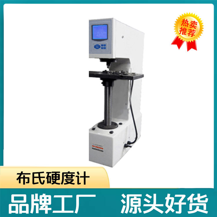 莱州恒仪HBZ-3000D自动升降布氏硬度计台式硬度计生产厂家批发