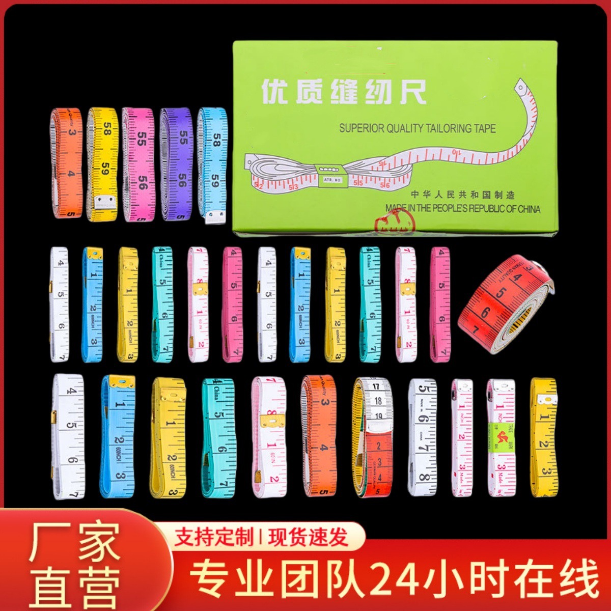 1.5/2/3米皮尺软尺三围量衣尺高精度卷尺量腰围测量衣服米尺量尺