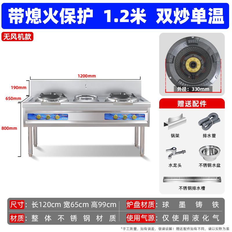 Estufas de fuego fuerte comerciales, comedor de gas natural, gas licuado, gas doméstico, acero inoxidable espesado de baja, media y alta presión