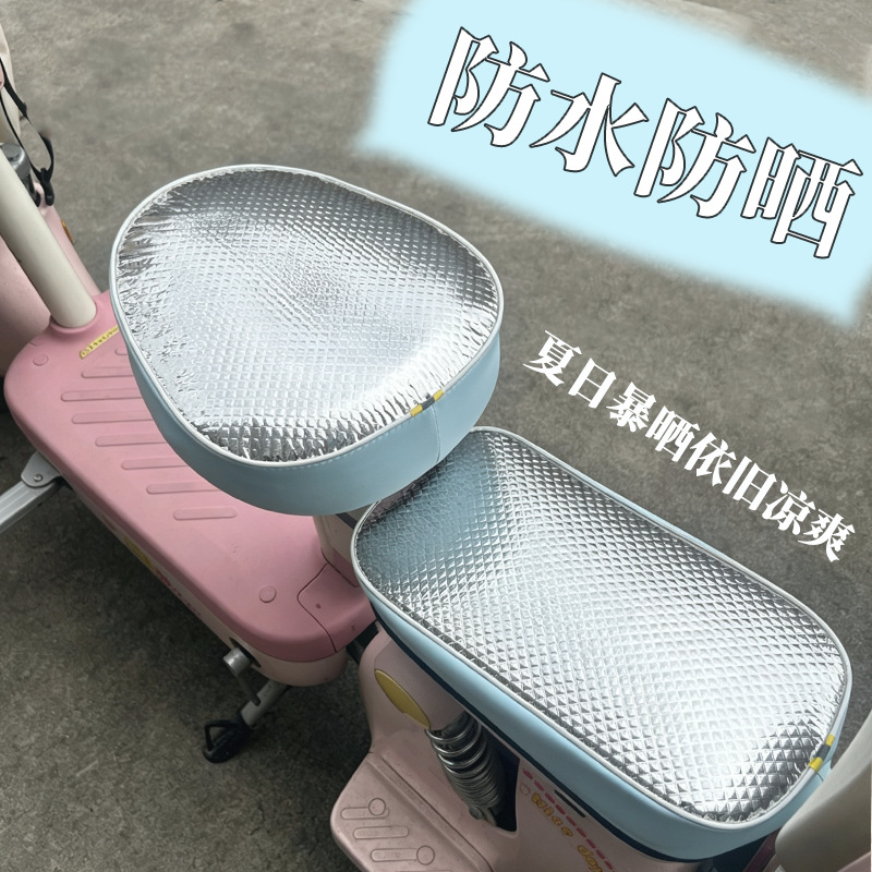 Electric Vehicle Waterproof Seat Cover Sun Protection and Heat Insulation Leather Four-Season Universal Aimaadi Bell Battery Bicycle Seat Cover