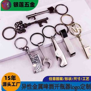 Creative personalized beer bottle screwdriver custom lettering wrench beer metal bottle opener