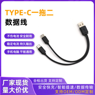 USB�D�pType-Cһ�϶���侀 20cm����һ�๦�ܱ�y��C��䔵����
