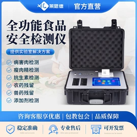 测定仪;食药品检测仪;土壤检测仪器