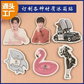 冰箱贴;塑料塑胶标签;不干胶标签