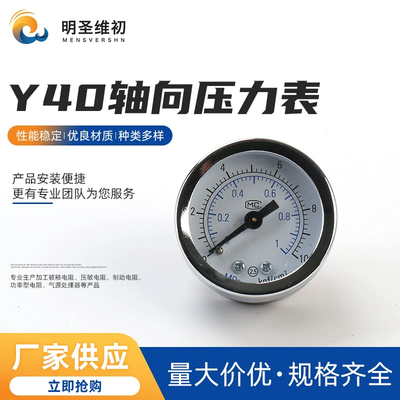 Давление осевого манометра И40 точное алюминиевое совместное регулируя безграничную температуру 0-1Мпа и ударопрочный источник воздуха Пневматический Манометр