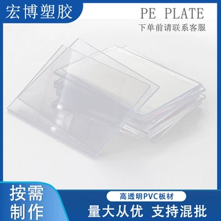 厂家定制硬质PE/PVC塑料板抗冲击耐酸碱超薄防静电绝缘板零切加工