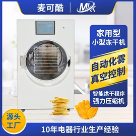 冷冻食品加工;原汁机;真空干燥机