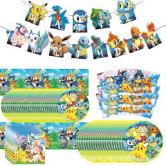 新しい赤ちゃんの誕生日パーティー装飾ピカチュウパーティー用品紙皿ティッシュ紙コップテーブルクロスキャンディー箱
