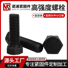 Ƹߏ˨12.9ݽzĸbȫMݗUҎ