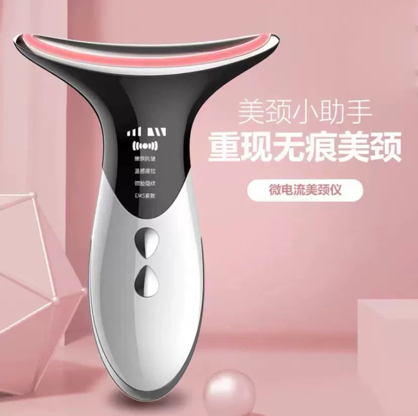 去颈纹法令纹美容仪美颈仪脸部彩光提拉紧致导入仪EMS微电流
