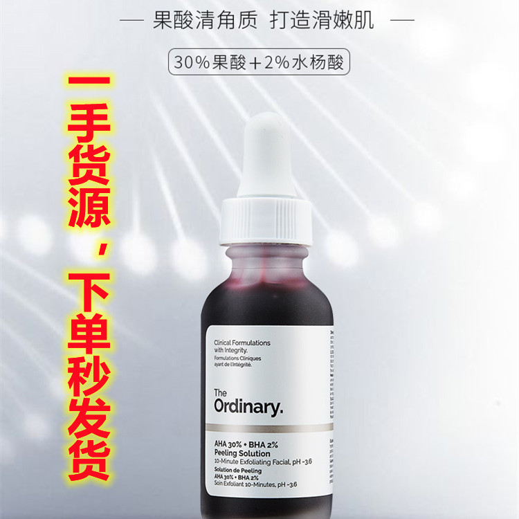 The Ordinary30% Fruit Acid Mask Salicyli...