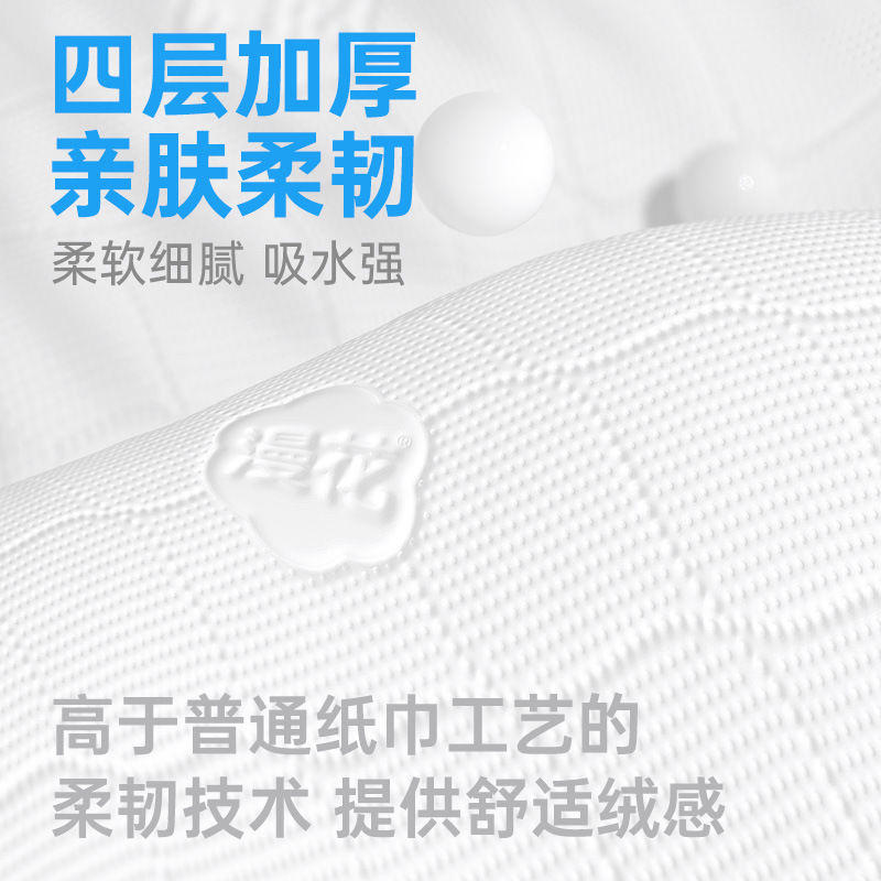 漫花6大提悬挂式底部抽箱装卫生纸原生木浆4层加厚家用清洁纸面巾|undefined