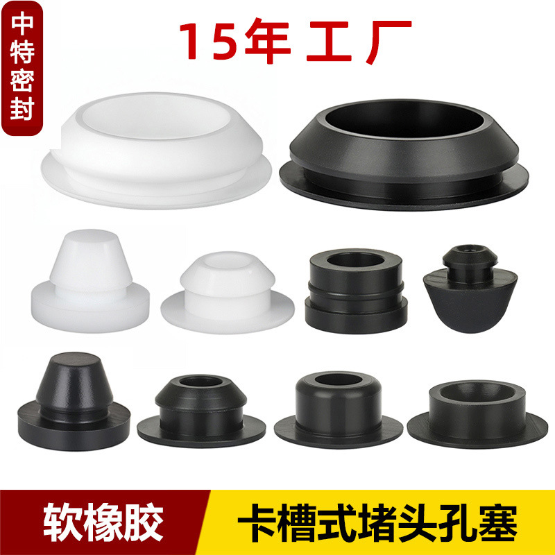 工厂批发橡胶试管塞烧瓶塞锥形橡塞硅胶塞软胶塞地漏堵头密封塞