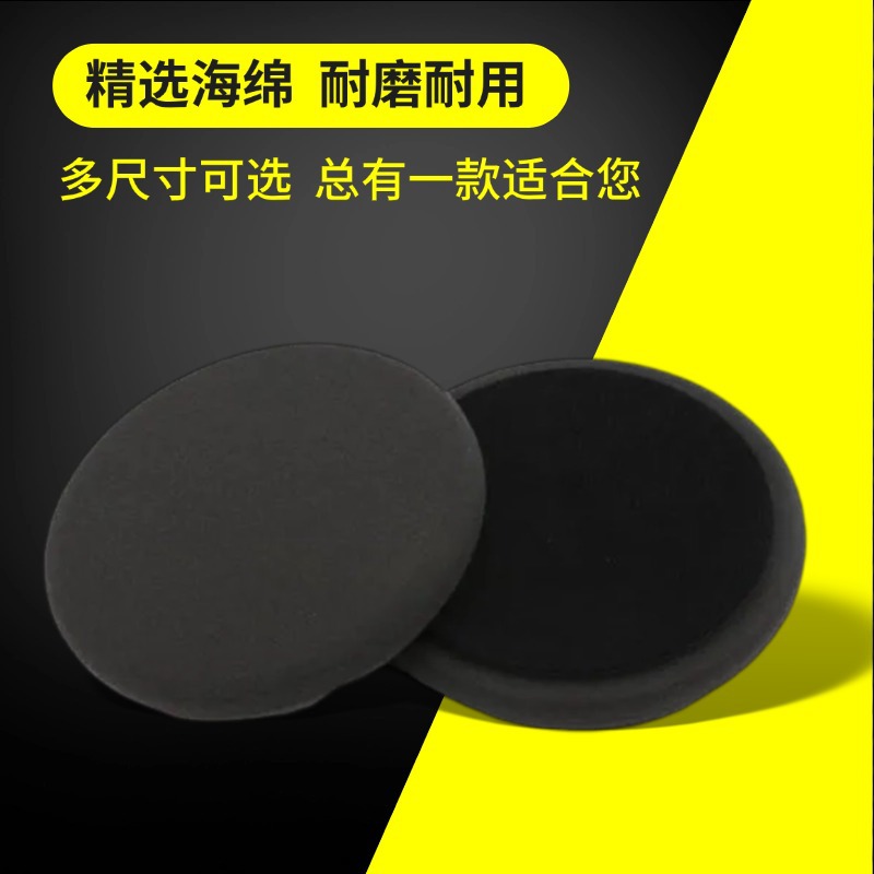 汽车打蜡车漆划痕研磨粗中细抛光轮震抛机偏心DA机6寸抛光海绵盘