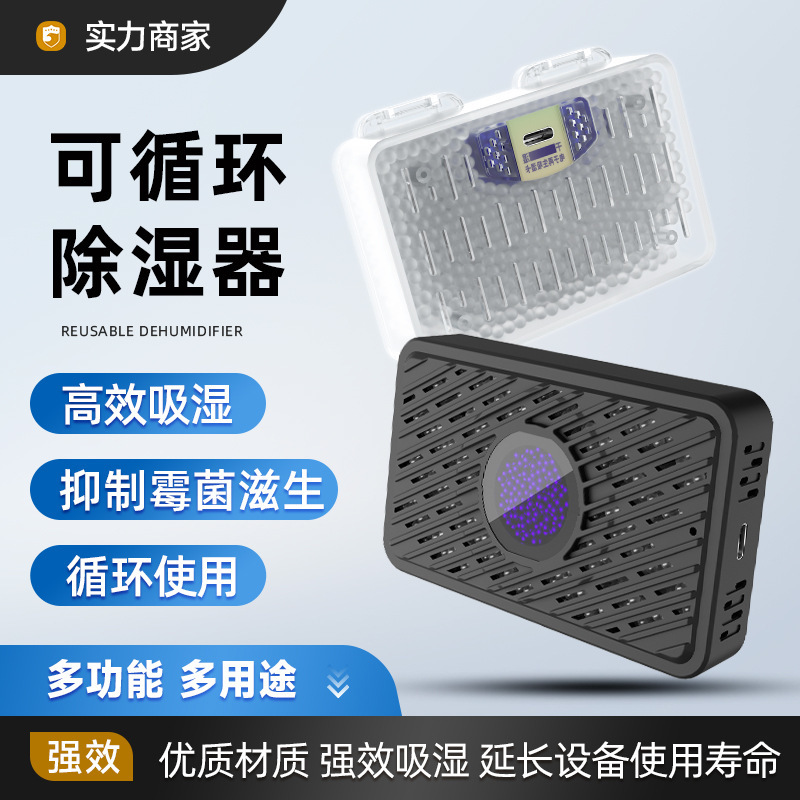Electronic dehumidification card, electronic moisture-proof and humidity-resistant card, portable electronic desiccant card, desiccant card for photographic equipment