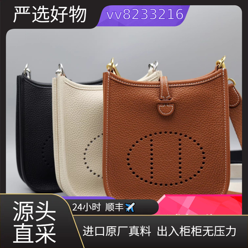 [Imported Original Factory Materials] Mini Handmade Evelyn Shoulder Crossbody Bag Made from Original Factory Tc Cowhide Leather