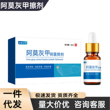 祥医堂阿莫罗芬抑菌搽剂擦剂5ml灰指甲专用液体正品厂家足部护理