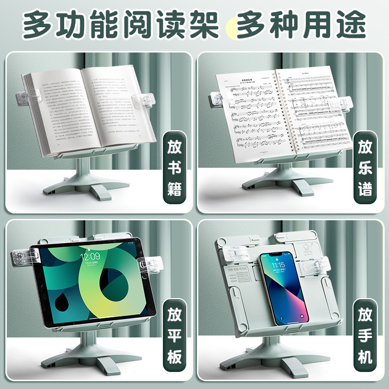 儿童正姿多功能桌面读书架小学生看书阅读架学习书立升降支架神器|undefined