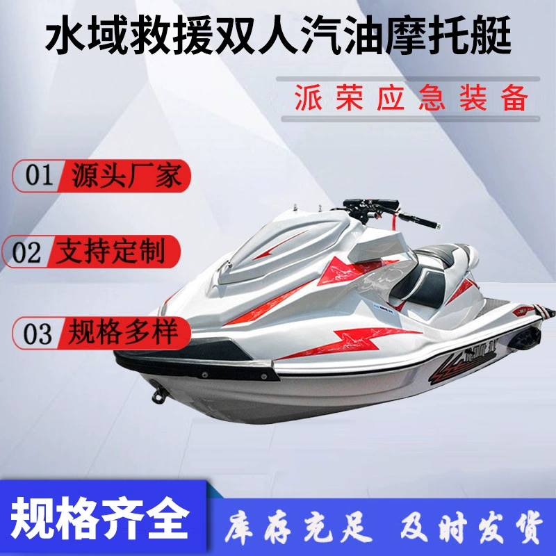Пай Ронг водно-спасательный двухмоторный катер с бензиновым двигателем, грузоподъемность 200 кг, скоростной электрический катер, объем двигателя 1300 куб.см