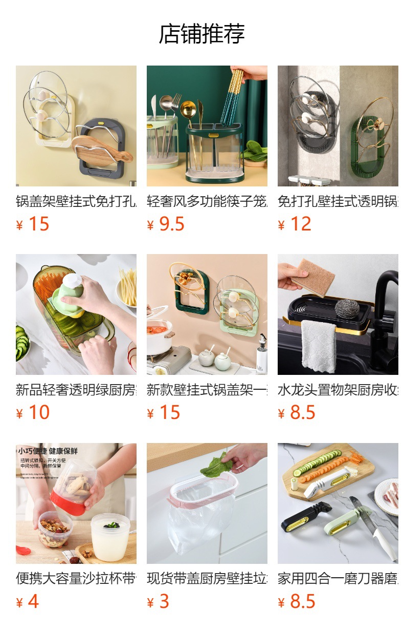 预览状态下无法点击,发布后,可点击跳转到对应的商品页面