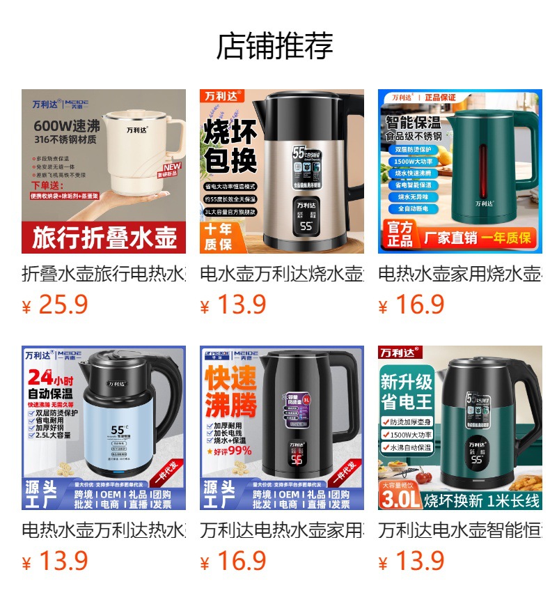 预览状态下无法点击,发布后,可点击跳转到对应的商品页面